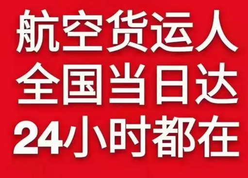 鄂州花湖机场邮寄货物、航空货运:物流行业各岗位招聘